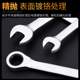 双向快速棘轮扳手梅花棘轮开口呆头双头两用扳子汽修汽保五金工具