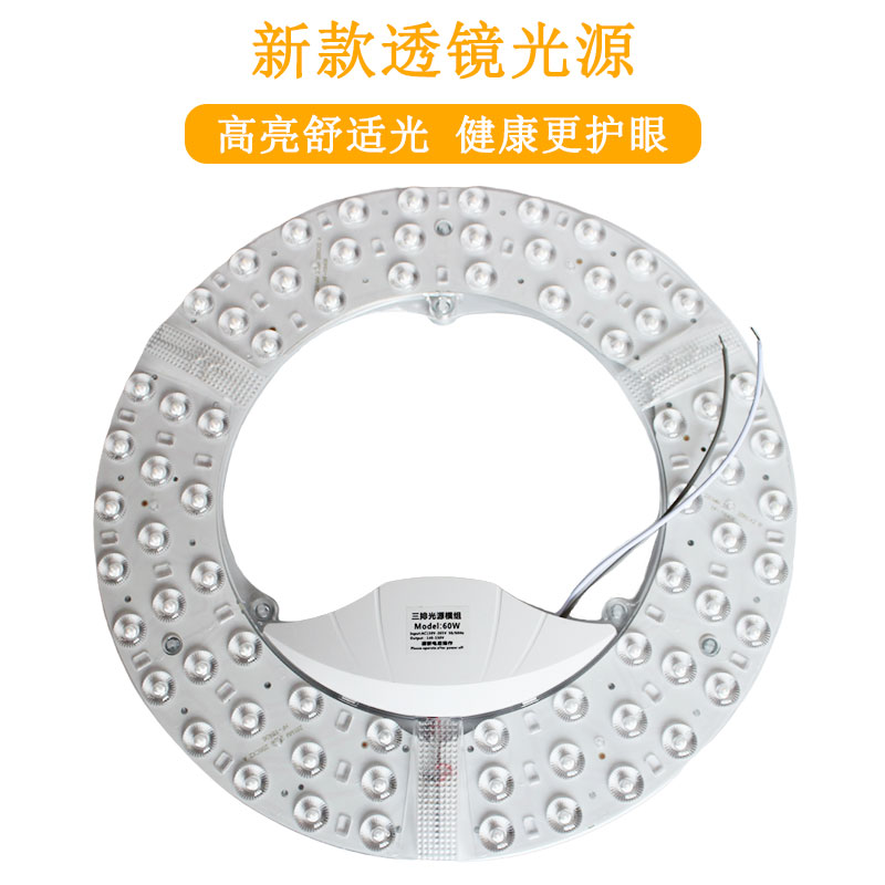吸顶灯灯盘灯芯超亮LED灯板磁吸家用护眼节能替换配件光源模组灯