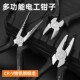 邦远工业级电工老虎钳钢丝钳5寸6寸剪钳多功能尖嘴钳无牙扁嘴钳