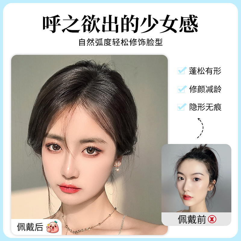 假发片女头顶自然前额3d法式空气假刘海轻薄款全真发刘海补发片