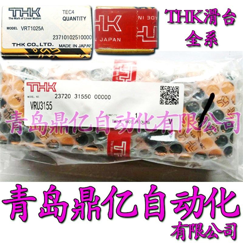 THK滚珠花键 LBH15A LBH20A LBH25A LBH30A LBH40A LBH50A 耐高温