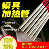 硫化机单头加热管18 600制袋机加热棒造粒机模头干烧电热管发热管