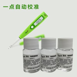 苪木海水比重计35PPT校准液MW-001水族标准液