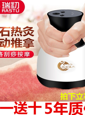 美容温灸仪砭石按摩家用扶抚养艾能量罐养通益生阳罐电热刮痧器板