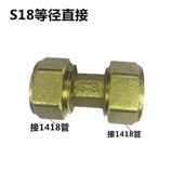 铝塑管接头配件异径大小头直通接头变径卡套直接铜16 管件等径25