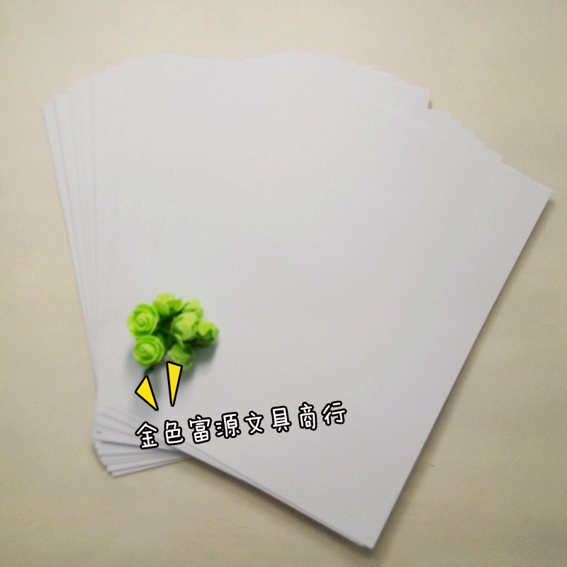 A4/A3白卡纸120g/250g/300g白色硬厚卡纸绘画卡片纸打印纸100张