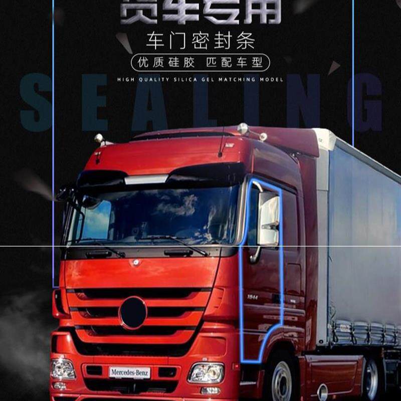 通用型车门蜜封胶条车辆门边消音防撞用大D型密封条大货车门隔音