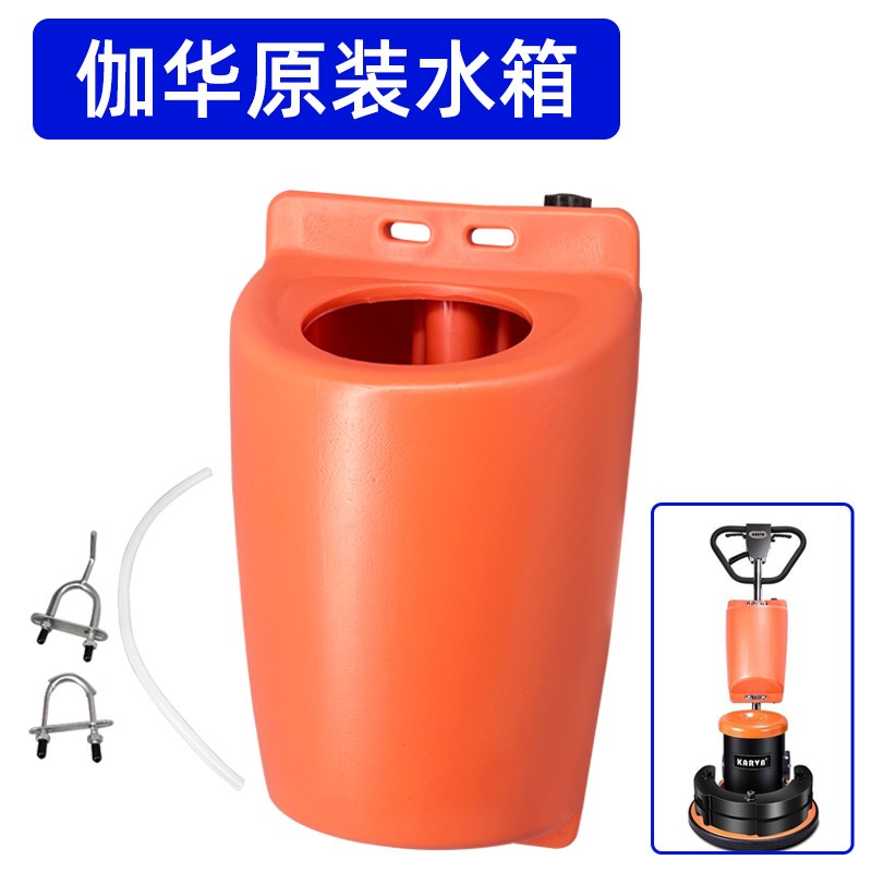 洁霸伽华超宝BF522洗地机刷地机插齿轮圆齿轮水箱活动铰座配件523