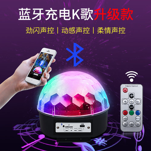 家用蹦迪魔球灯七彩迷你旋转灯舞台灯房间宿舍ktv闪光灯水晶球灯
