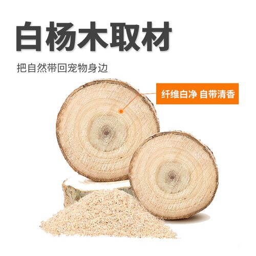 宠物爬宠蛇垫材白杨木屑爬宠无尘除湿蛇宠物饲养箱刺猬杨树纤维条