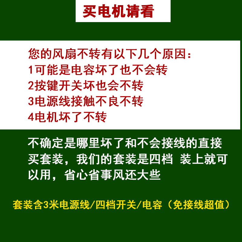 趴地扇电机工业风扇爬地扇3三4四档马达机头纯铜芯线圈零配件大全图片