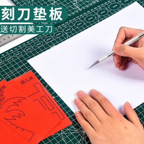 切割垫板雕刻板切割板儿童小学生裁纸手工美术桌面写字硬板刻板