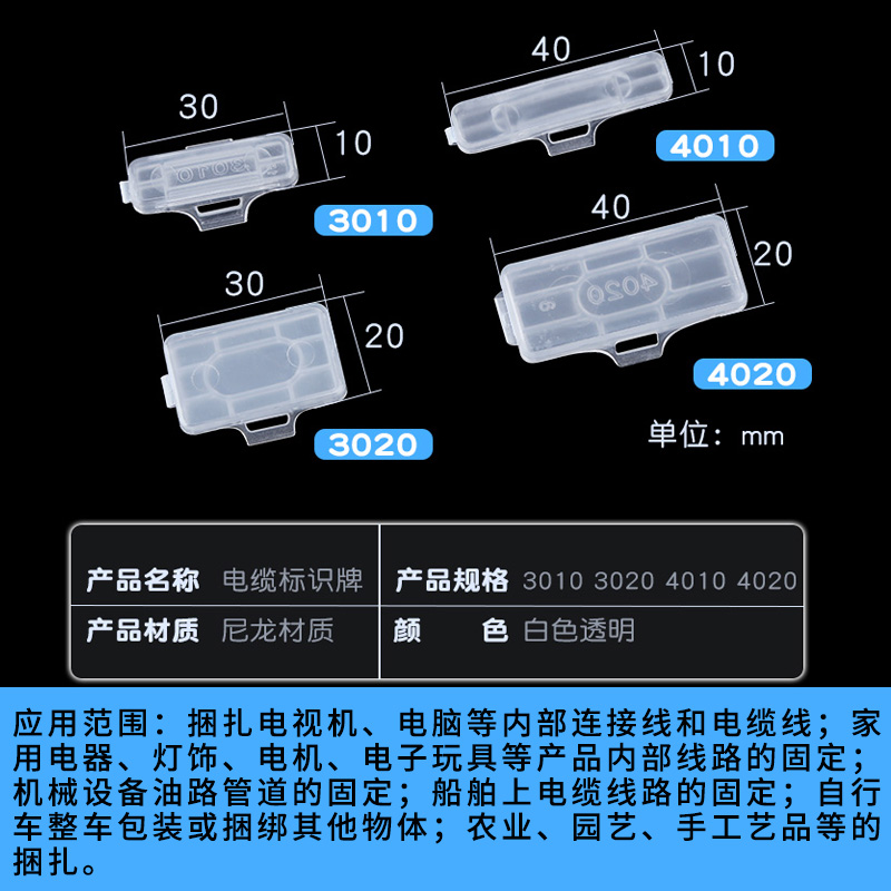 3010塑料防水透明电线电缆标牌4020标志吊牌4010标识框3020扎带