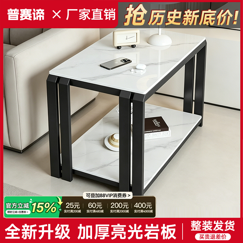 边几轻奢客厅长方形置物桌沙发侧边柜北欧岩板边几现代简约小茶几
