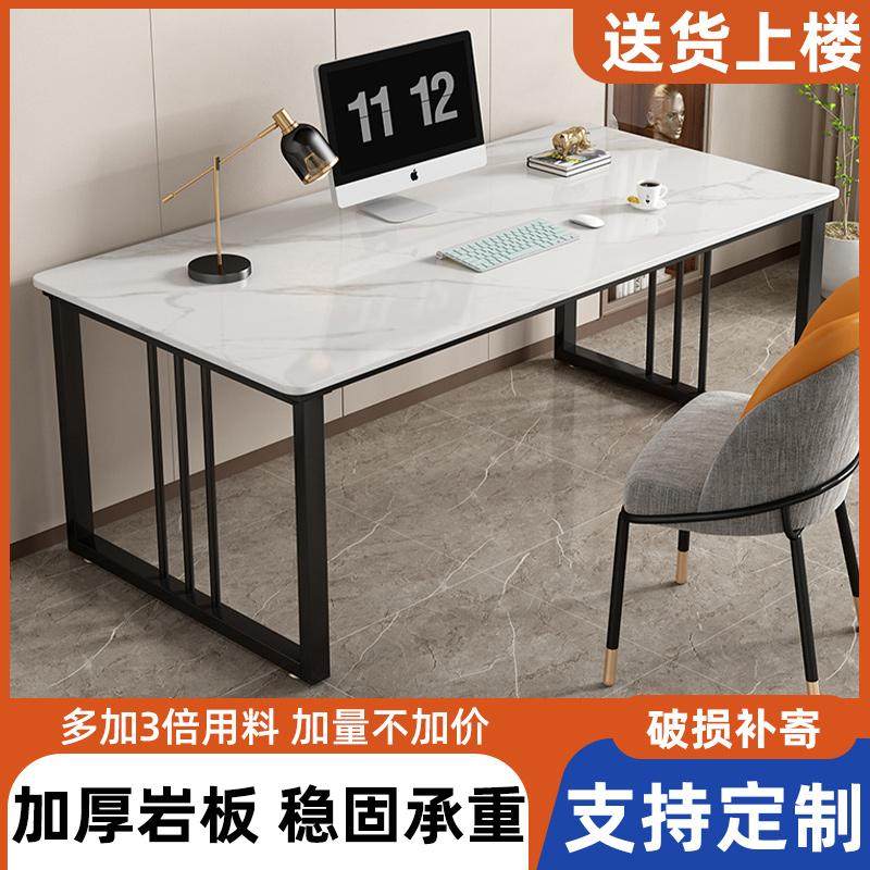 岩板桌子长方形工作桌书桌