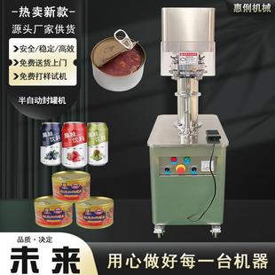 广州封罐机 易拉罐封口机 PET塑料罐封口机 封罐机 半自动封罐机