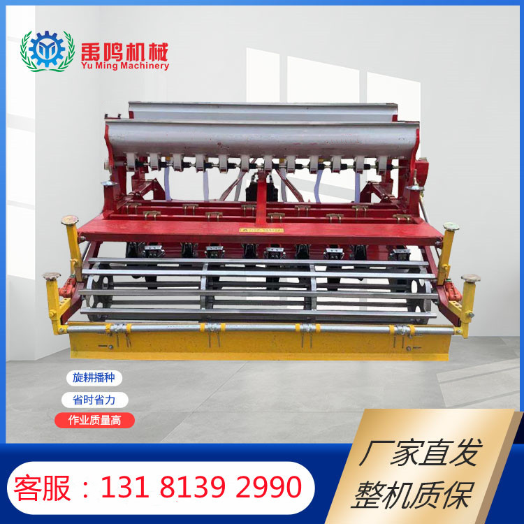 小麦旋耕播种施肥一体机 播种小麦 旱稻 荞麦 燕麦 牧草种子