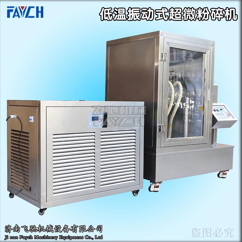 现货供应灵芝孢子粉破壁机零下35度超微破壁粉碎机