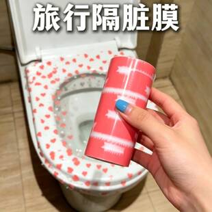 爱心一次性隔膜酒店马桶贴防水离马桶垫隔膜洗漱台防脏旅行可携脏
