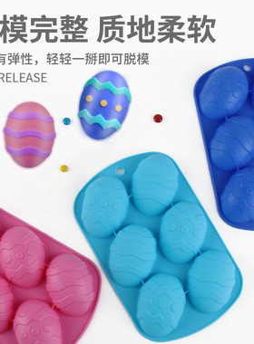 A3049硅胶蛋糕模具彩蛋饼干模具烘培用品恐龙蛋硅胶烘培蛋糕模具