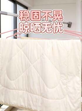 大衣架晒被子神器晾衣架家用阳台大号挂凉晒床被套被罩加粗加长