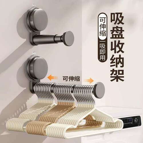 吸上盘衣架收纳神器用家阳台多功能挂钩免打孔伸缩晾衣杆墙置物架