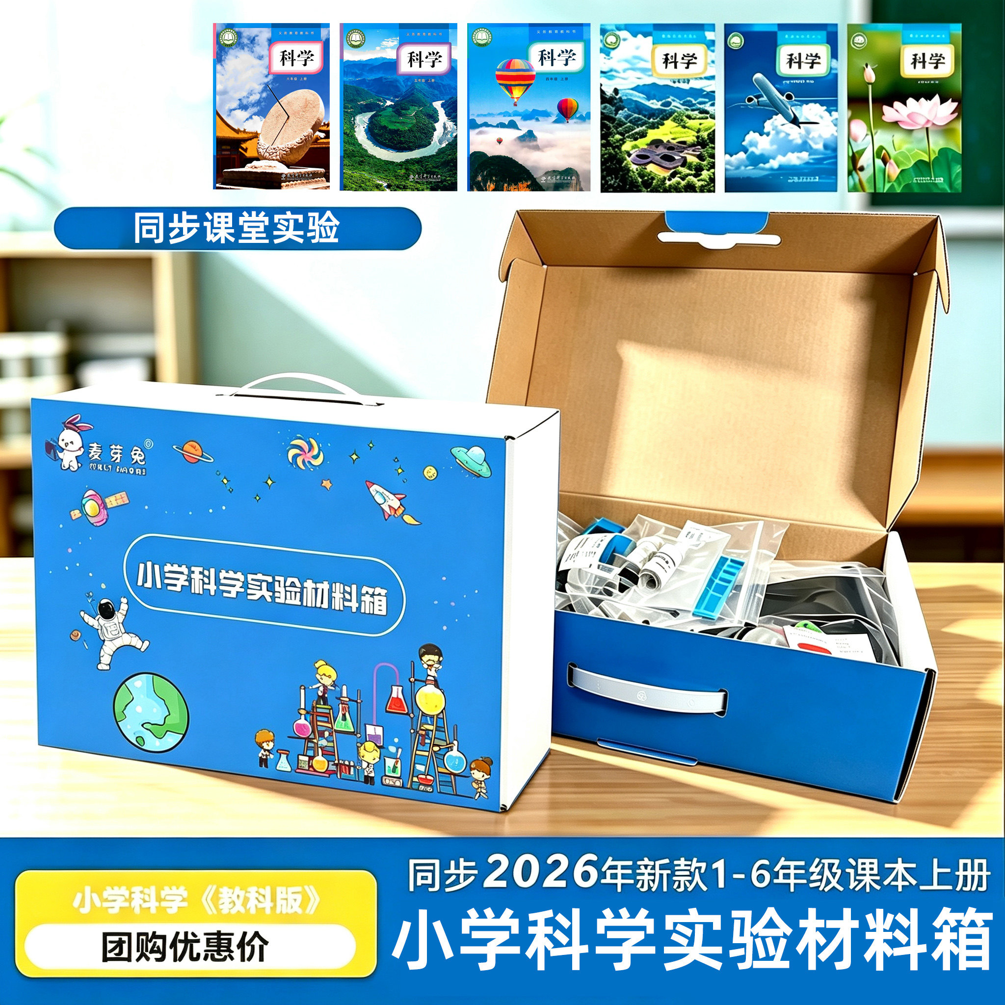小学科学实验器材教科版同步一二教学标本/模型