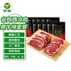 10袋 伊赛谷饲整切牛排西冷5袋 眼肉牛排5袋套餐1500g 送酱包