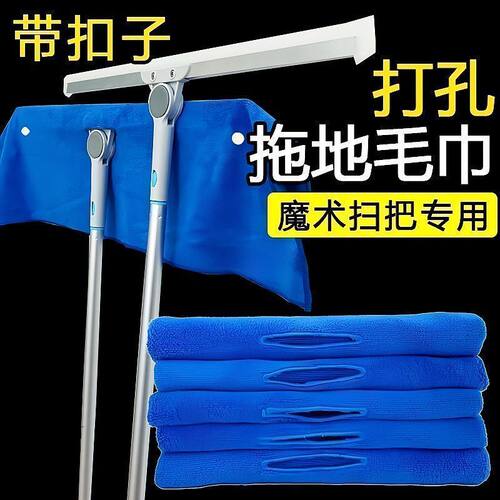 魔术扫把专用加厚拖地抹布