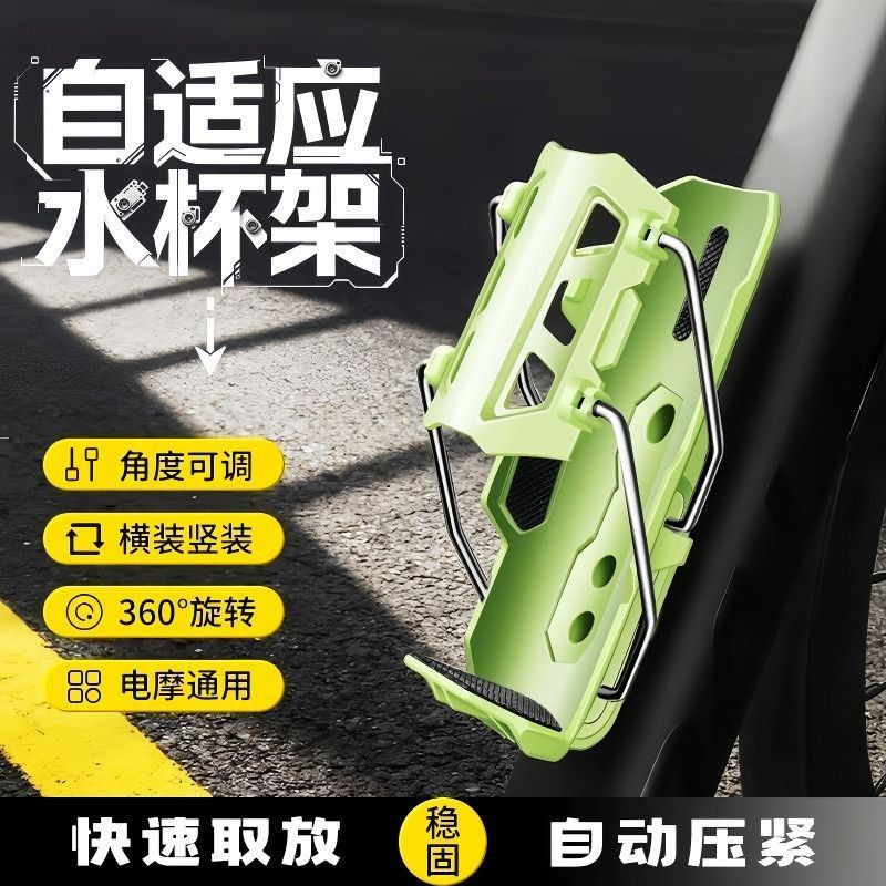 自适应折叠水杯架高品质摩托车支架自行车踏板电动车通用水壶支架