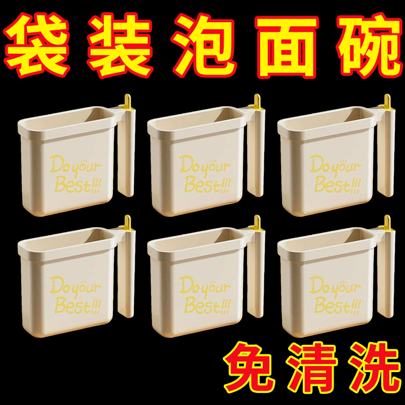 袋装泡面碗免清洗便携式学生宿舍办公室泡面神器,餐饮具,泡面碗,淘宝优惠券,粉丝福利购,淘宝优惠卷