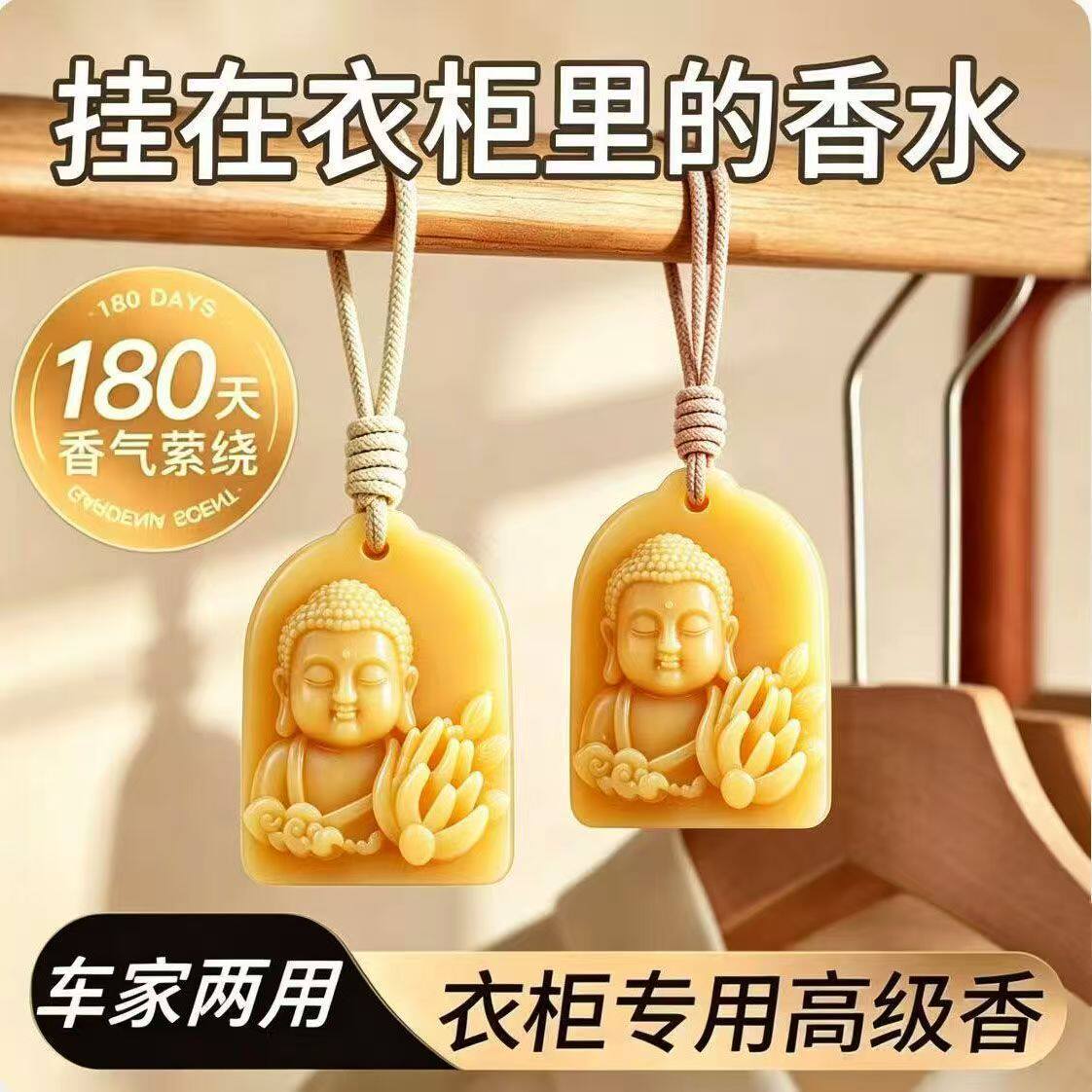佛手掌心福香薰蜡片车载家居留香