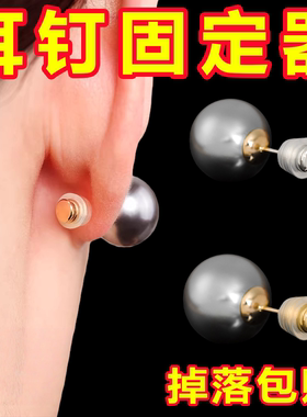 拉不掉耳堵耳钉后塞防掉超紧单边通防扎睡觉免摘硅胶帽扣神固定器