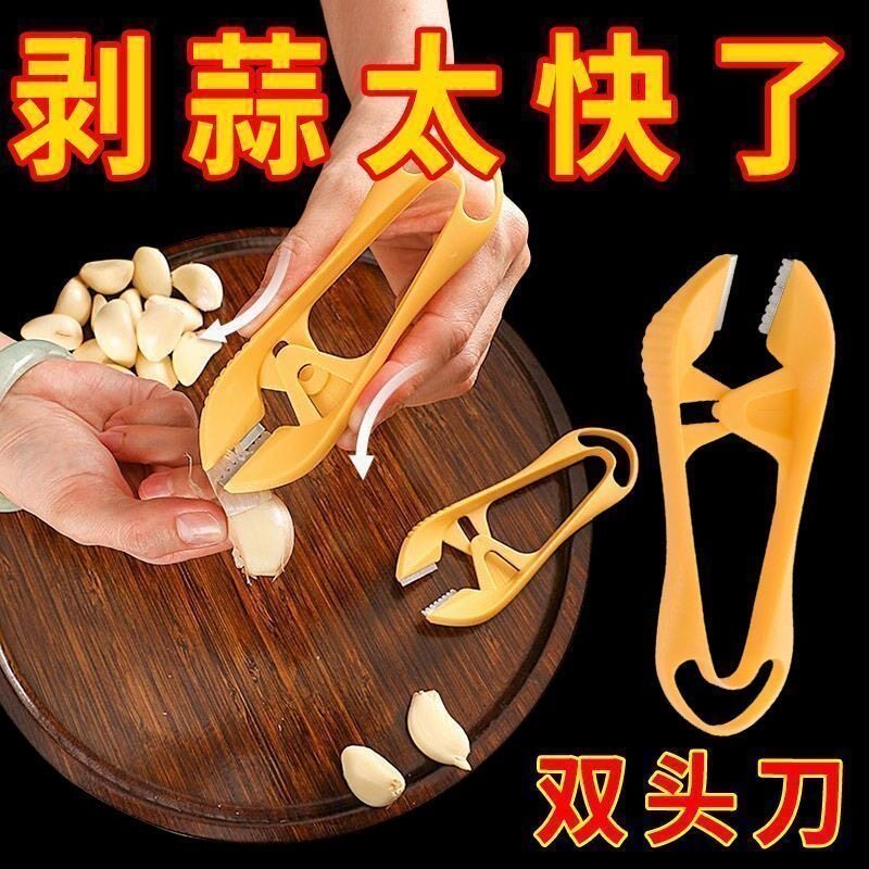 双头刀剥蒜器厨房饭店快速拨瓣