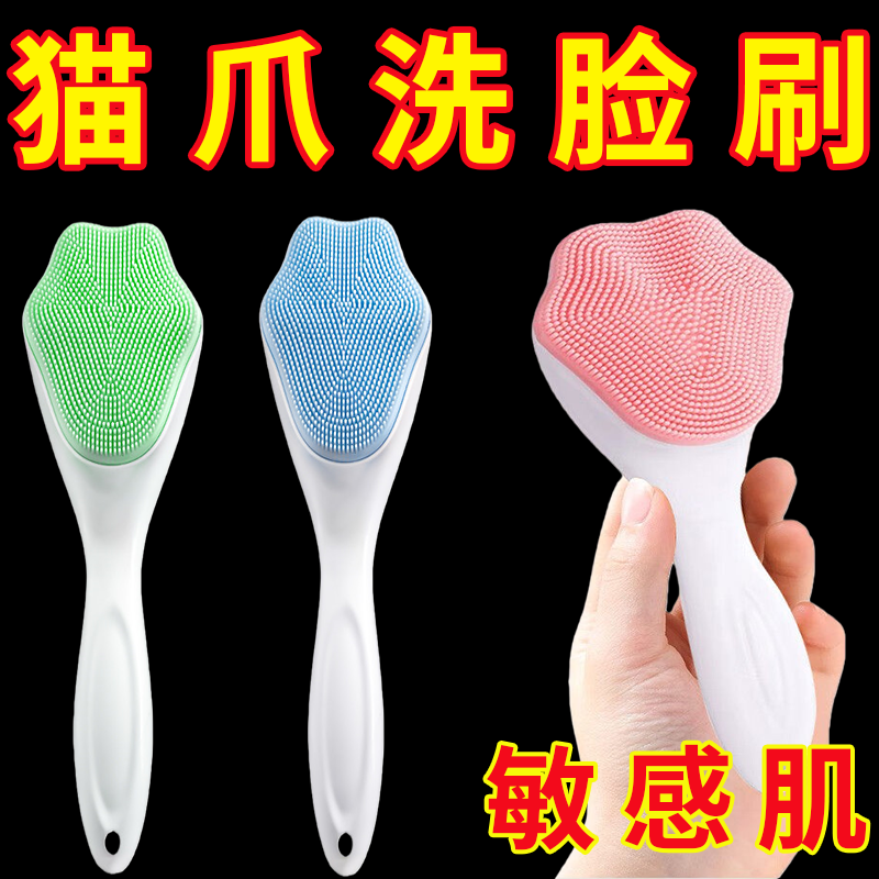 猫爪硅胶洗脸刷软毛卸妆刷洁面仪手动深层清洁毛孔黑头洁面按摩刷,家庭/个人清洁工具,洗脸刷/化妆刷,淘宝优惠券,粉丝福利购,淘宝优惠卷