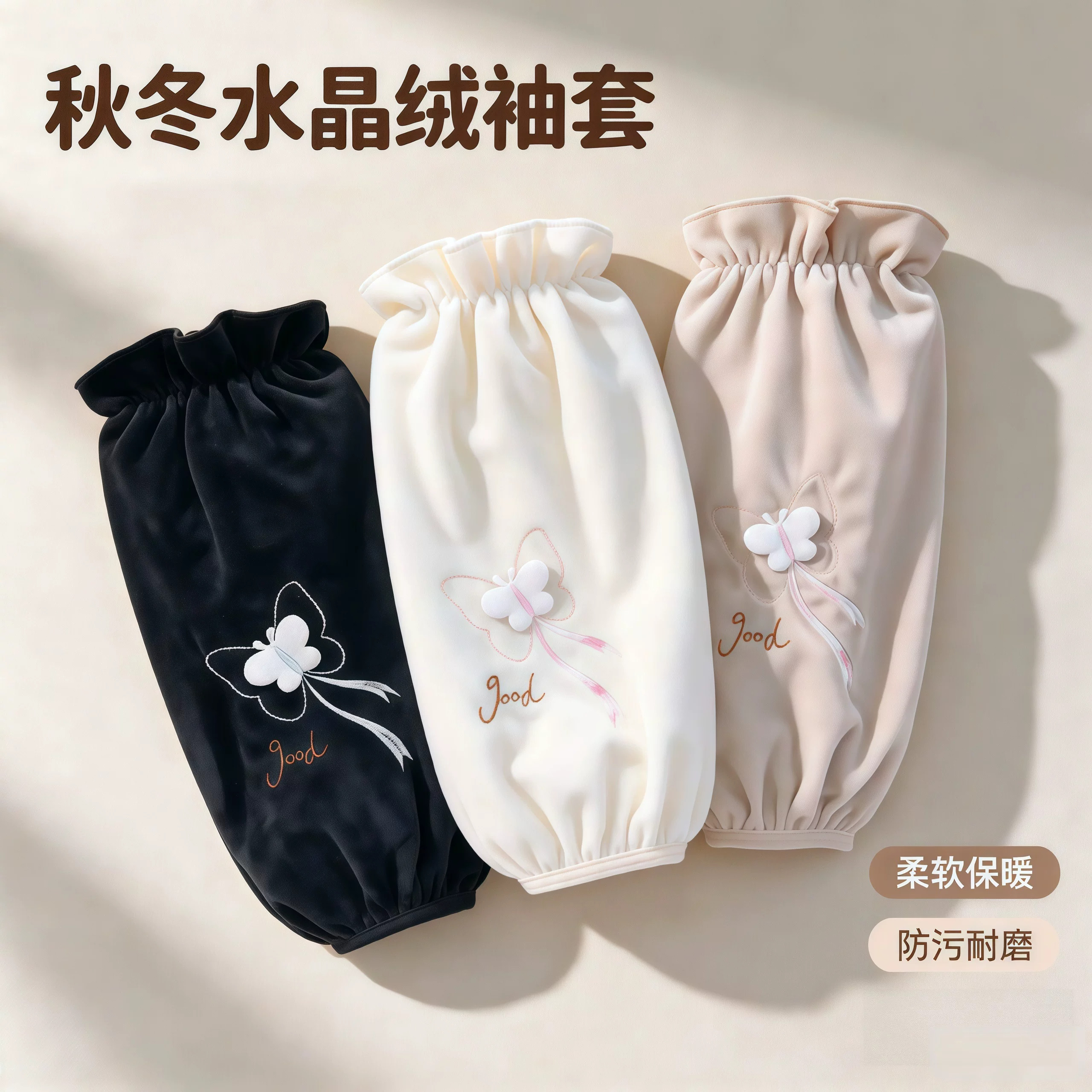 袖套女秋冬季2026新款防脏女士