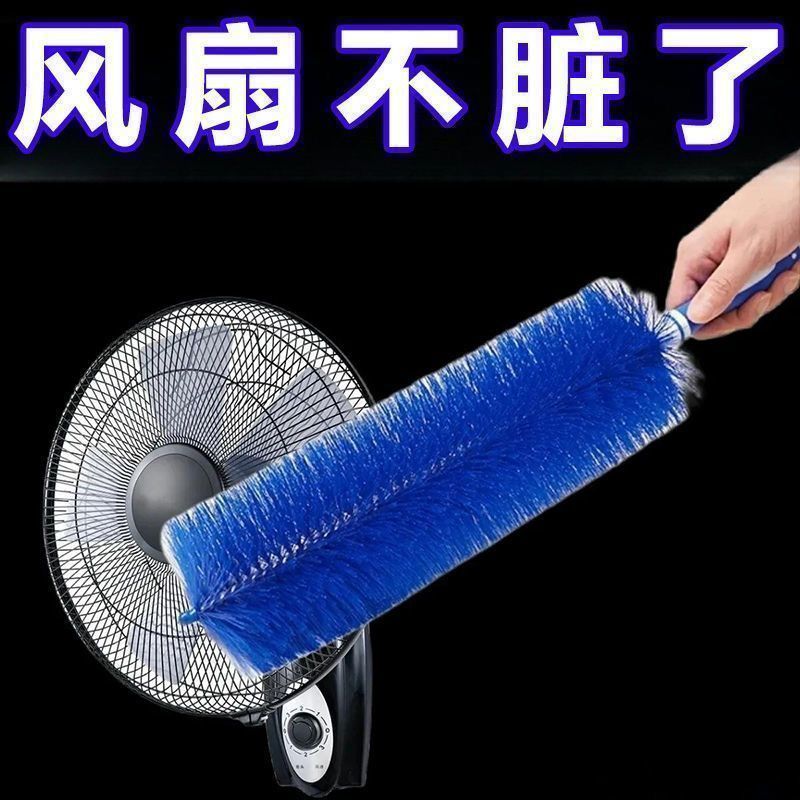 电风扇清洁神器纱窗防盗网除尘
