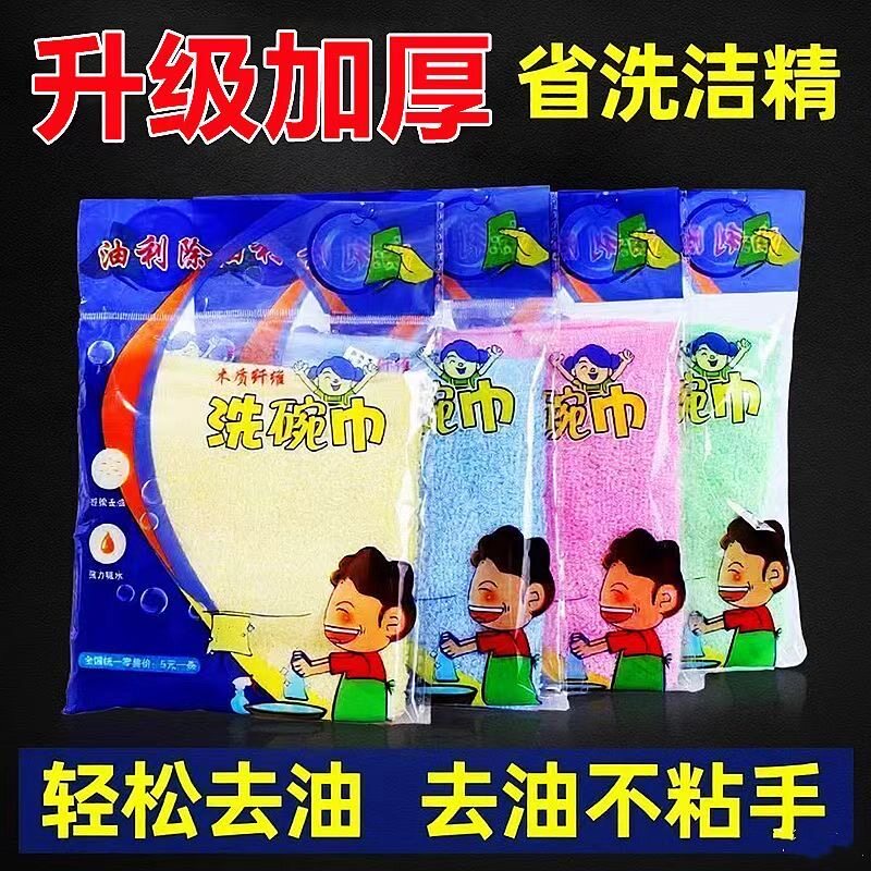 木质纤维洗碗巾不沾油洗碗布抹布