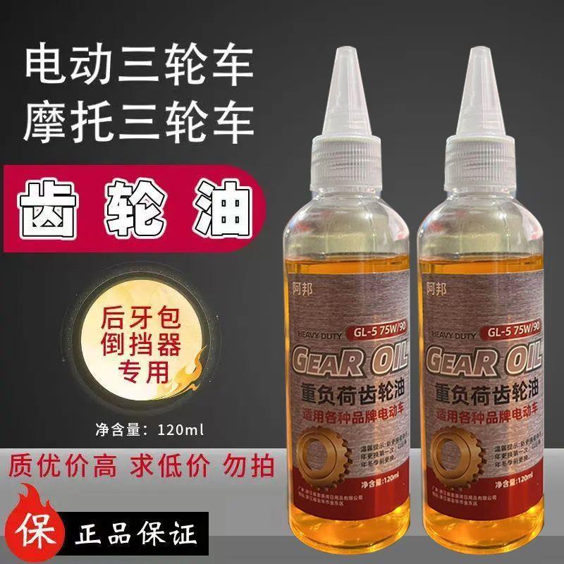 家用五金润滑油齿轮油重负荷