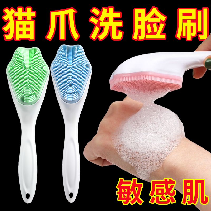 猫爪硅胶洗脸刷软毛卸妆刷洁面仪手动深层清洁毛孔黑头洁面按摩刷,家庭/个人清洁工具,洗脸刷/化妆刷,淘宝优惠券,粉丝福利购,淘宝优惠卷