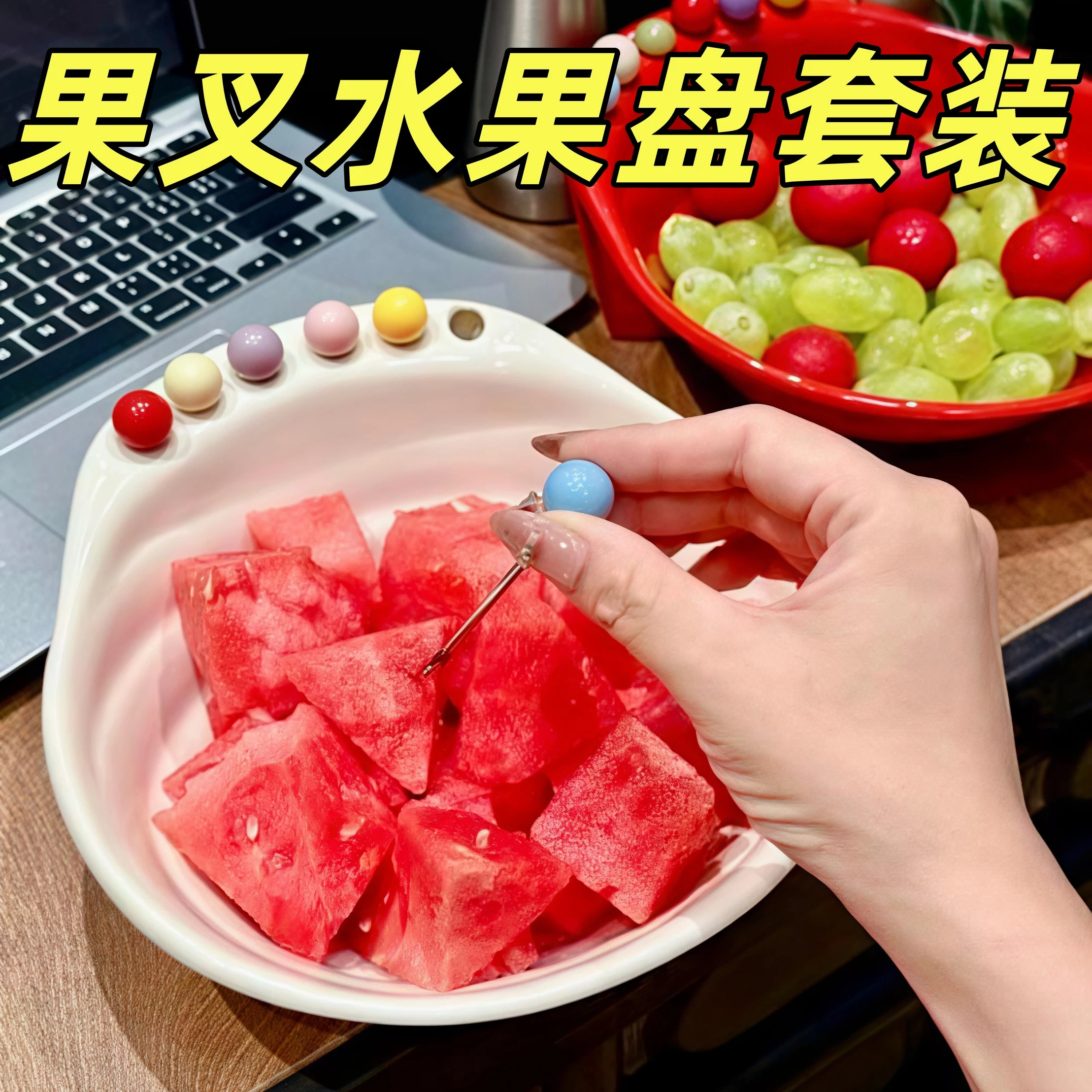 多巴胺螺纹水果盘零食摆放盘果盘家用2026新款果盘带叉子沙拉碗盘