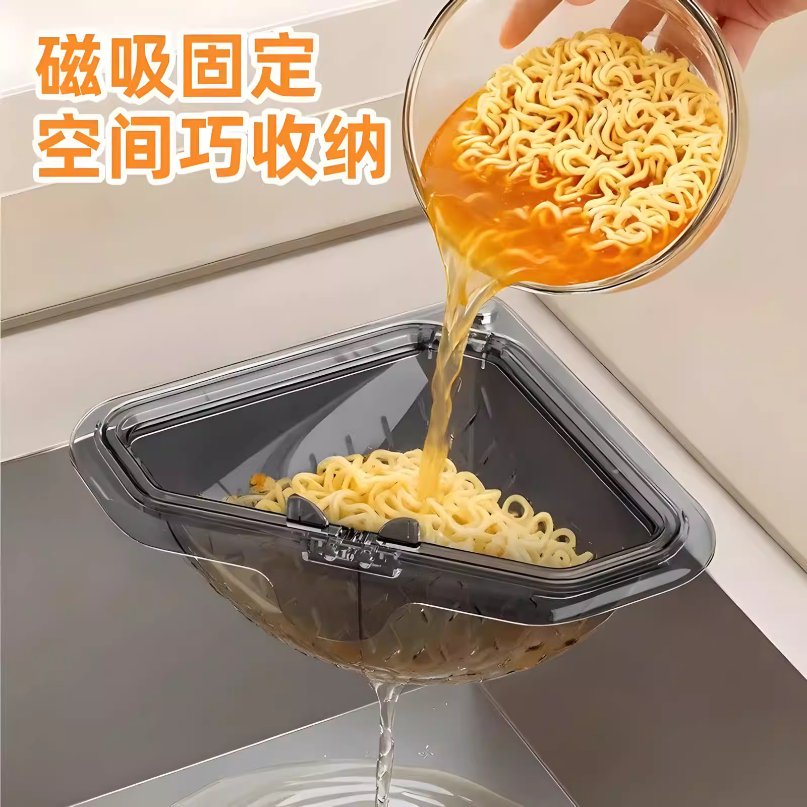 磁吸三角沥水篮厨房水槽过滤家用食物残渣剩菜厨余垃圾收纳置物架