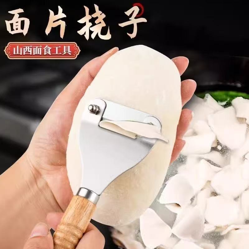削面片工具挠片子刀削面揪面片汾阳挠面片挠子山西面食莜面工具