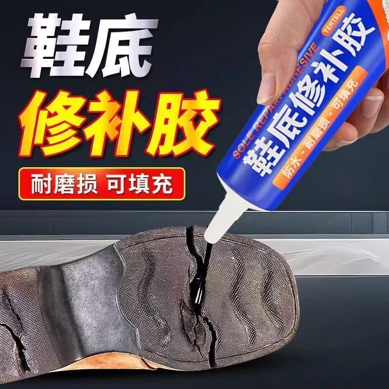 鞋底修补填充凝胶修复橡胶鞋开胶