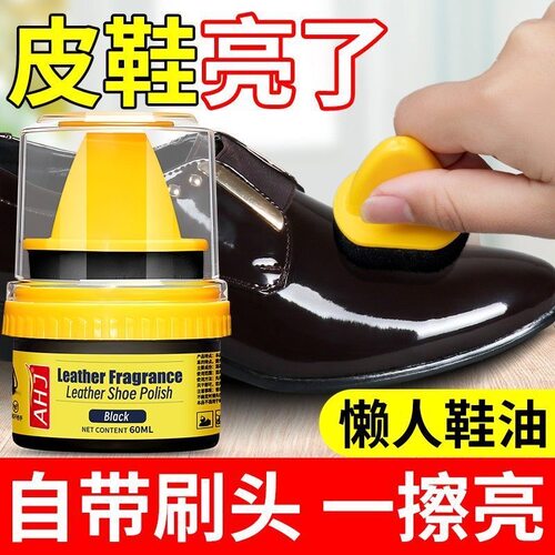 高级皮鞋油鞋油皮鞋通用黑色无色