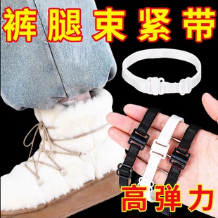 裤腿束紧带阔腿裤长改短收口神挽边高弹力重复使用免缝隐形不伤衣