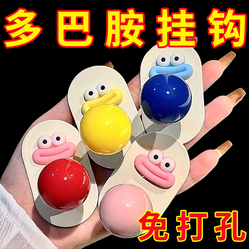 挂钩强力粘胶免打孔浴室卫生间墙上多巴胺无痕粘钩入户门后挂衣钩,家庭/个人清洁工具,粘钩,淘宝优惠券,粉丝福利购,淘宝优惠卷