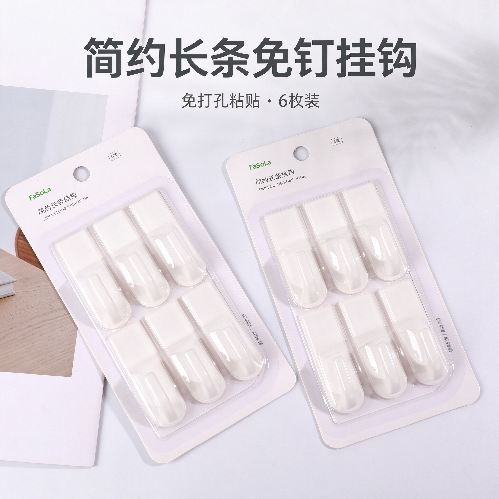 挂钩强力粘胶宿舍门后钥匙卧室