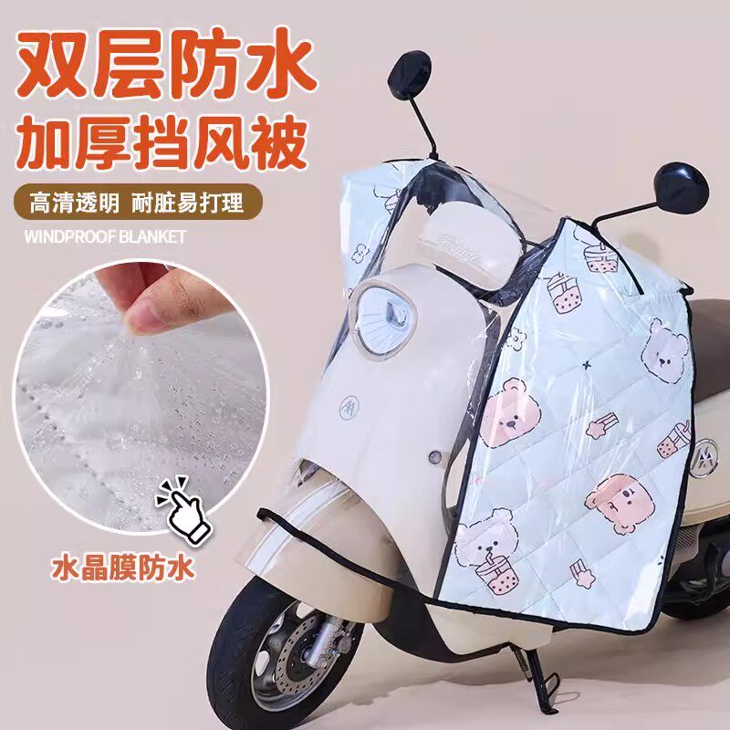 【全身防水膜】电动车挡风被防嗮防雨罩电瓶摩托车防寒防水前挡风