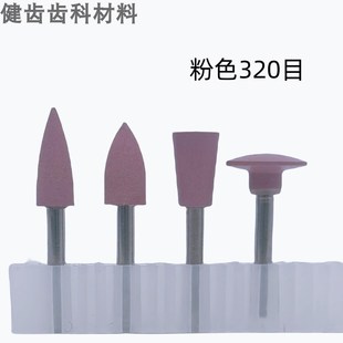 弯机头抛光磨头50支橡胶抛光磨头弯机头用一盒100支